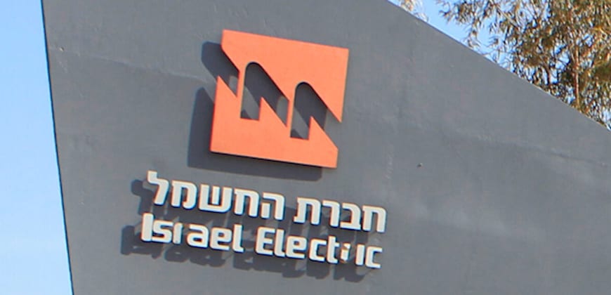 חברת החשמל